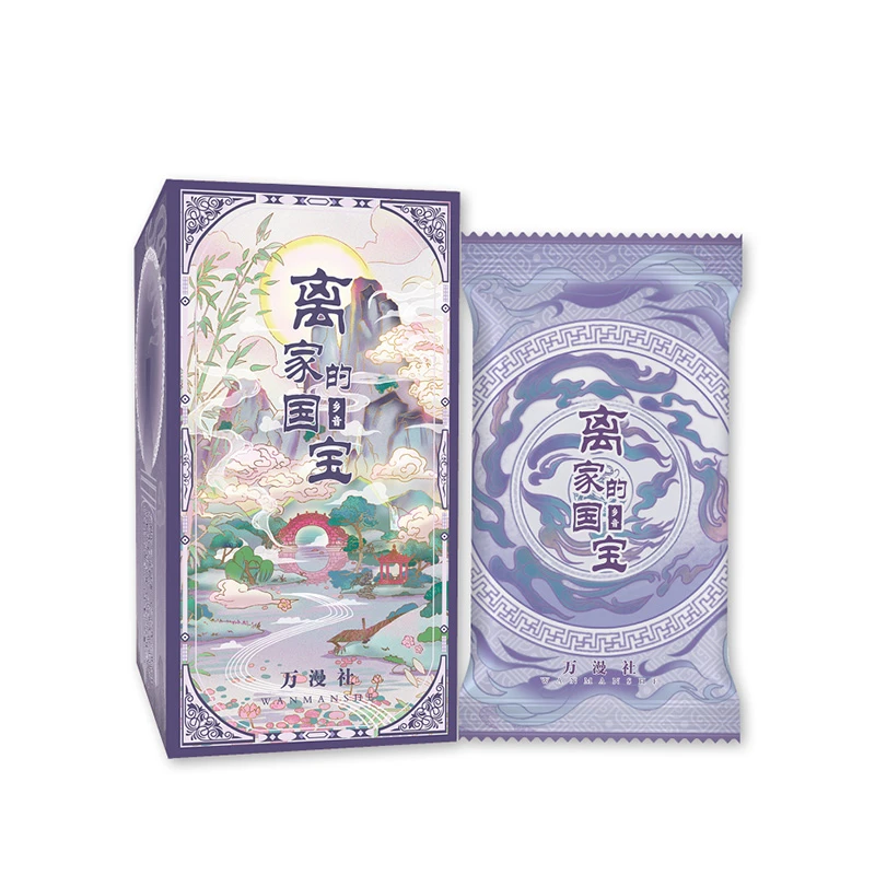 【亲签+1盒】（平拆+点盒）万漫社《离家的国宝2：乡音》系列艺术卡牌