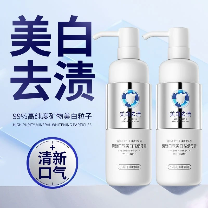 李博士清新口气维护口腔健康祛渍牙膏