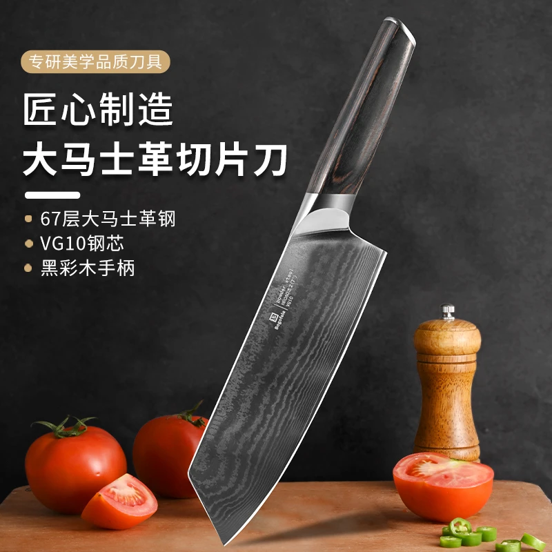 博格菲勒Bogofele67层大马士革钢菜刀