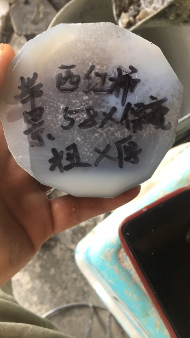 天然玛瑙原石板料定制专拍不退换