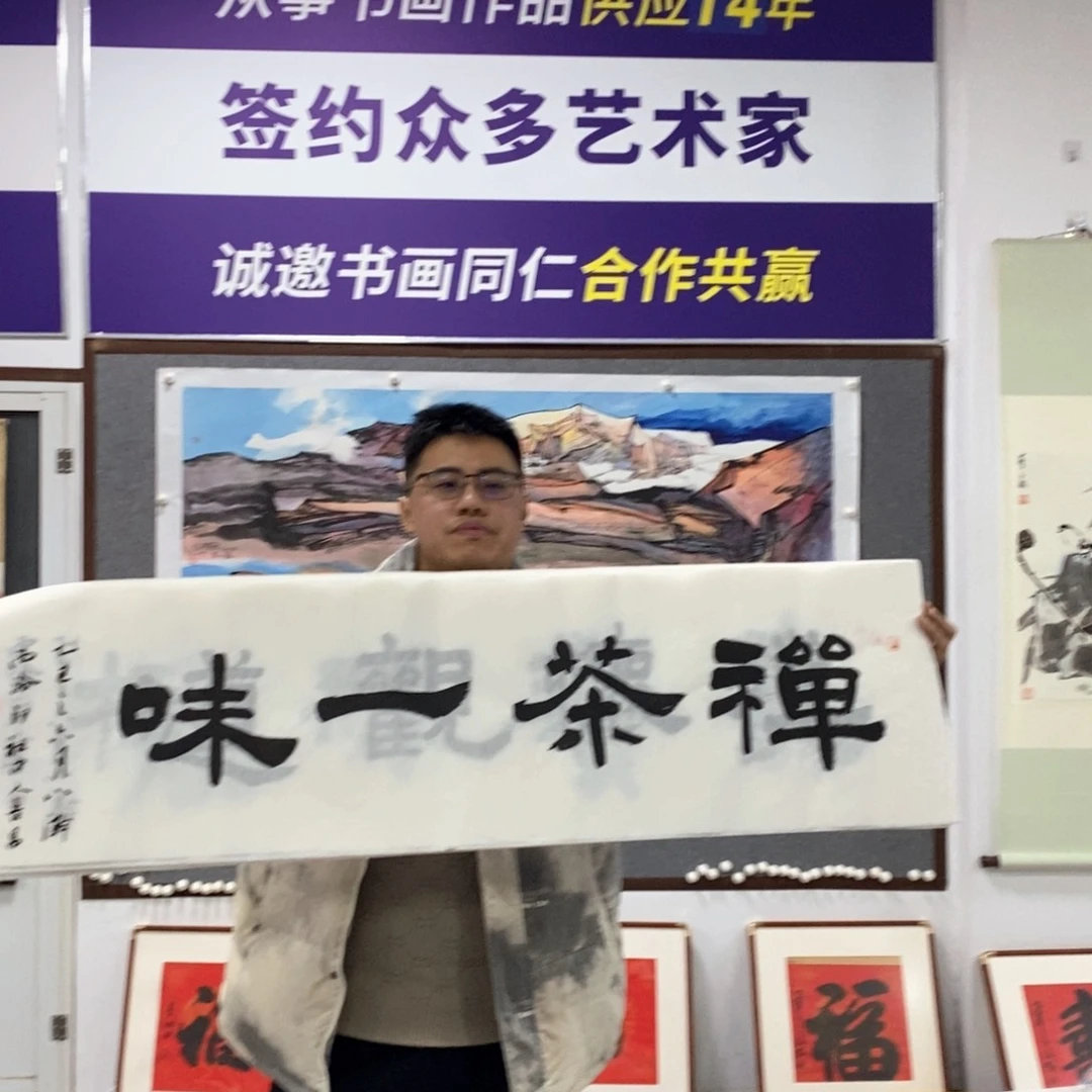 书法谢老师书法作品