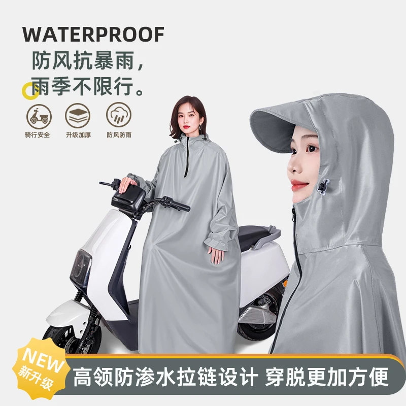 连袖雨衣人车分离加大骑行徒步通用时尚男女全身防暴雨披电动车