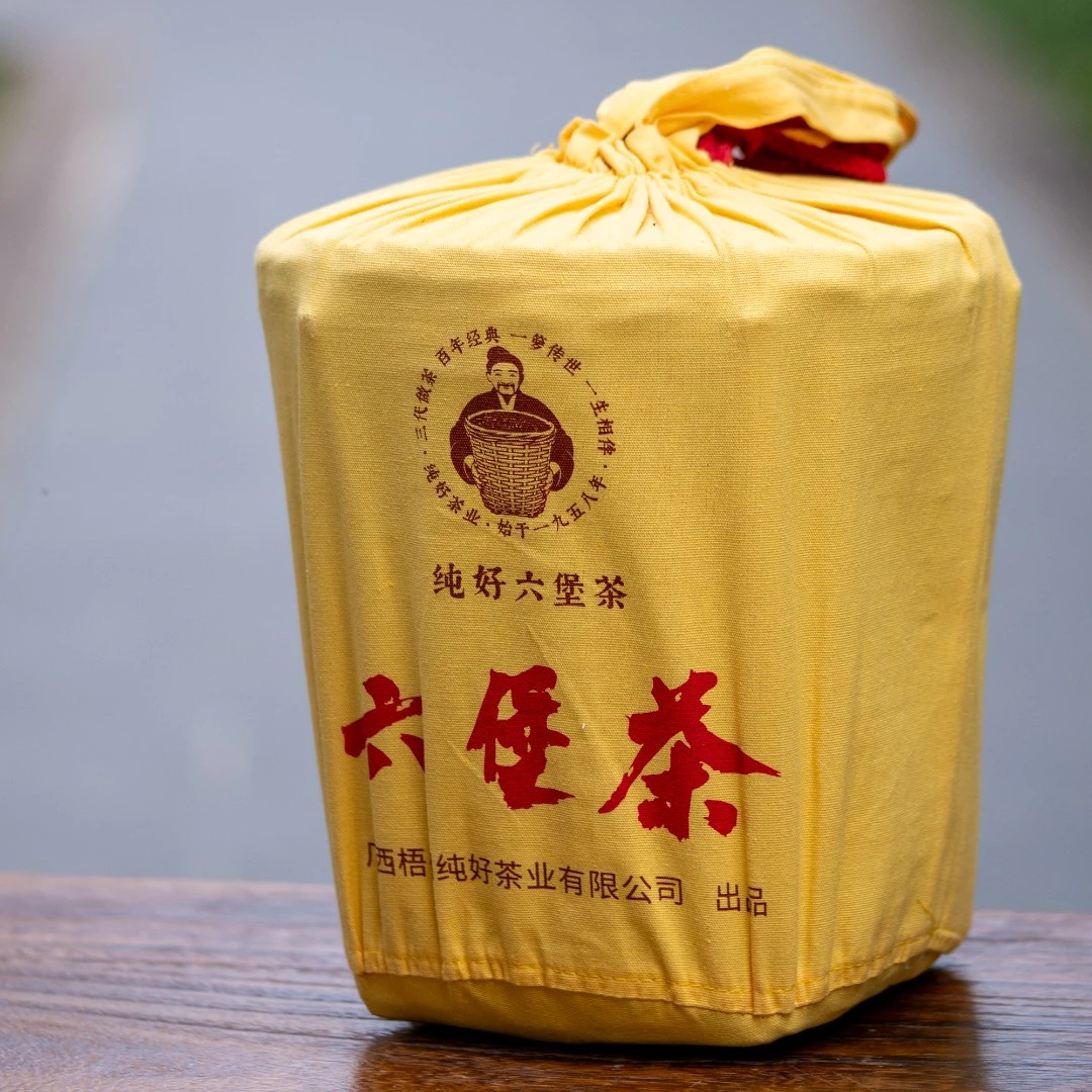 金芽兰香、2019年、特级茶【徐小敏六堡茶】广西梧州纯好六堡茶、黑茶