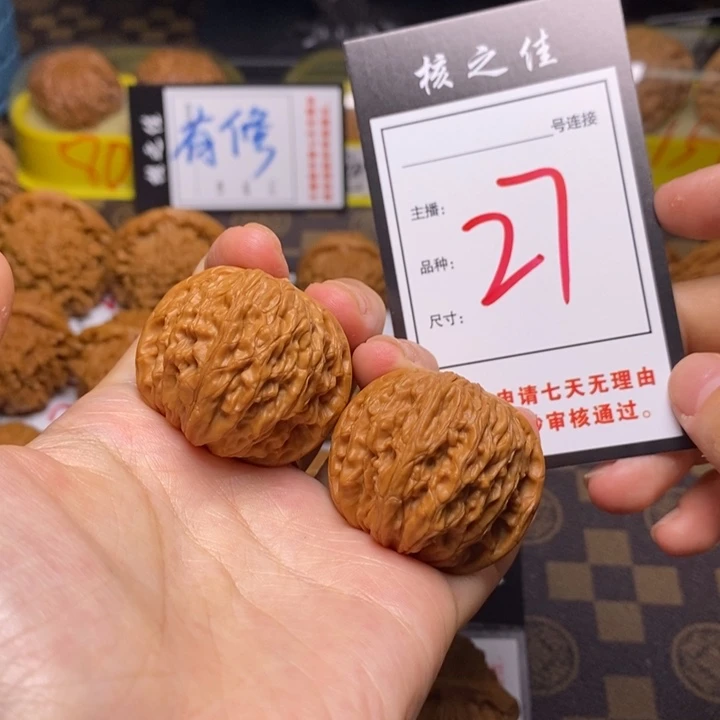 文玩核桃吊坠37磨盘27