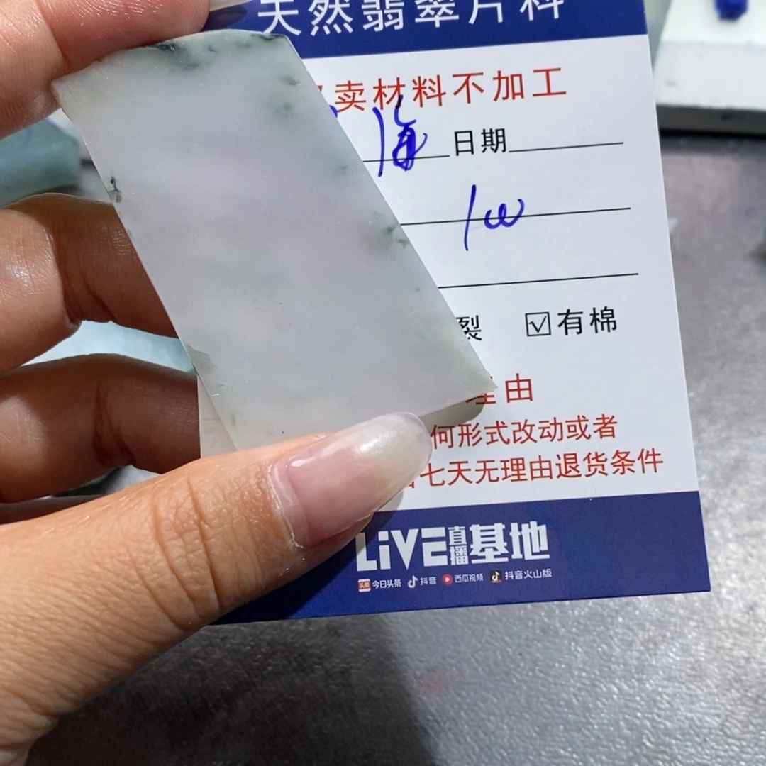 未镶嵌挂件翡翠墨*