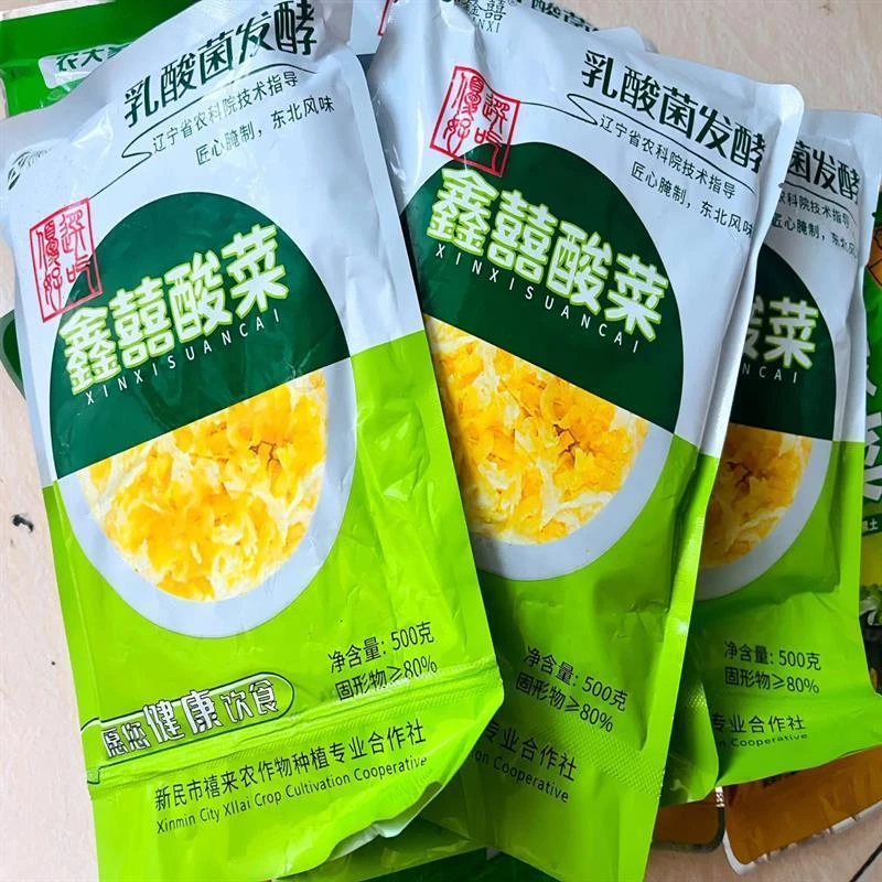 新日期鑫囍正宗东北酸菜丝乳酸菌发酵无添加大缸腌制酸菜整颗