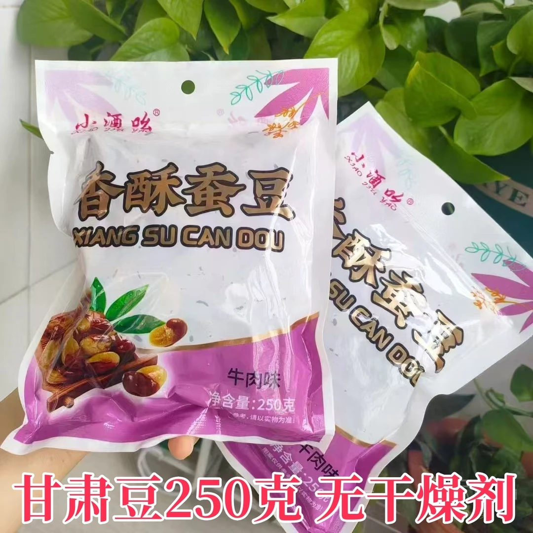 小酒吆香酥蚕豆牛肉味零食香辣酥脆美味下酒菜炒货即食馋豆兰花豆