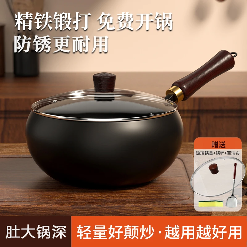 【开锅发货】古法大肚锅正宗家用小铁锅不粘锅平底炒菜炒锅加厚