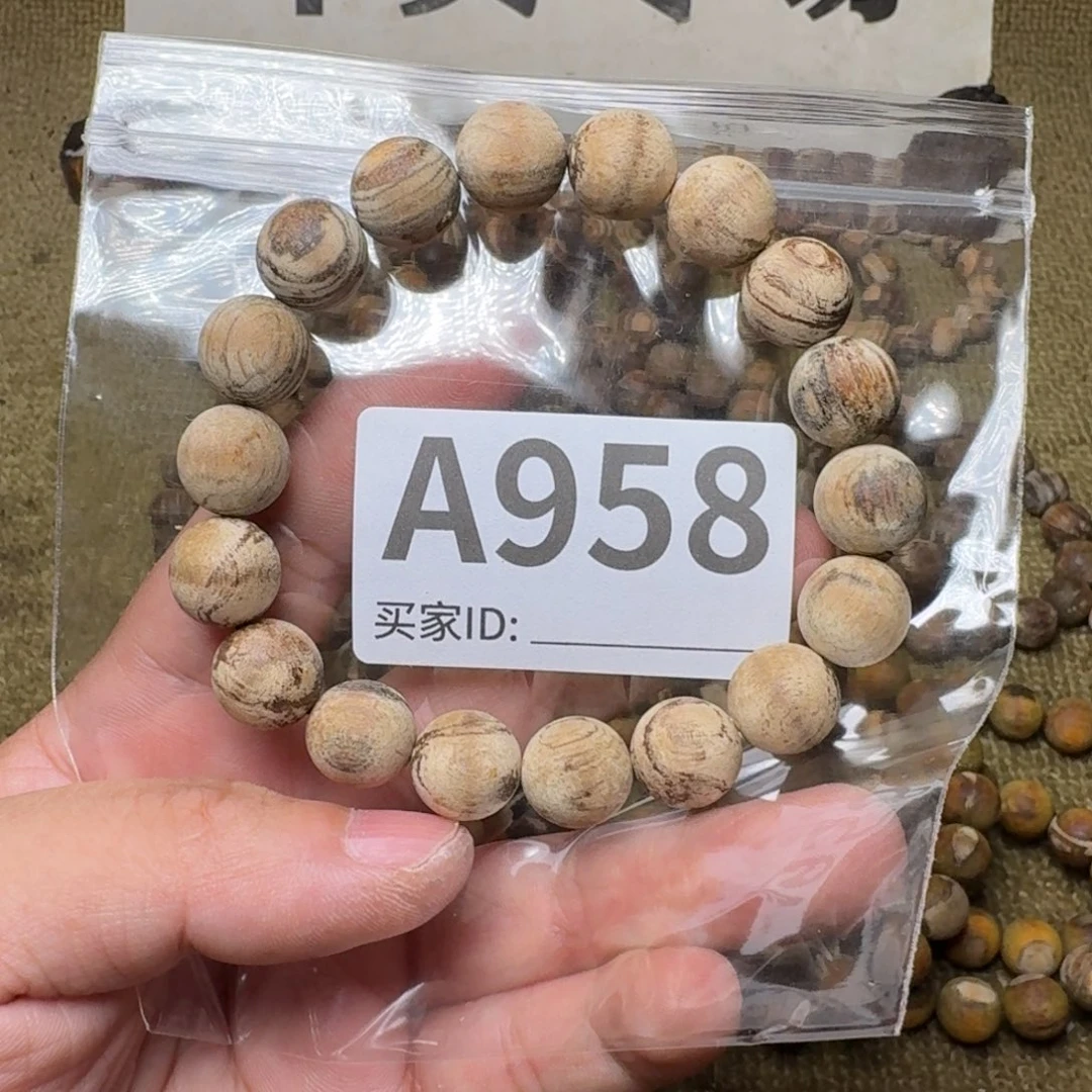 贡木手串/手链明*958印贡福利