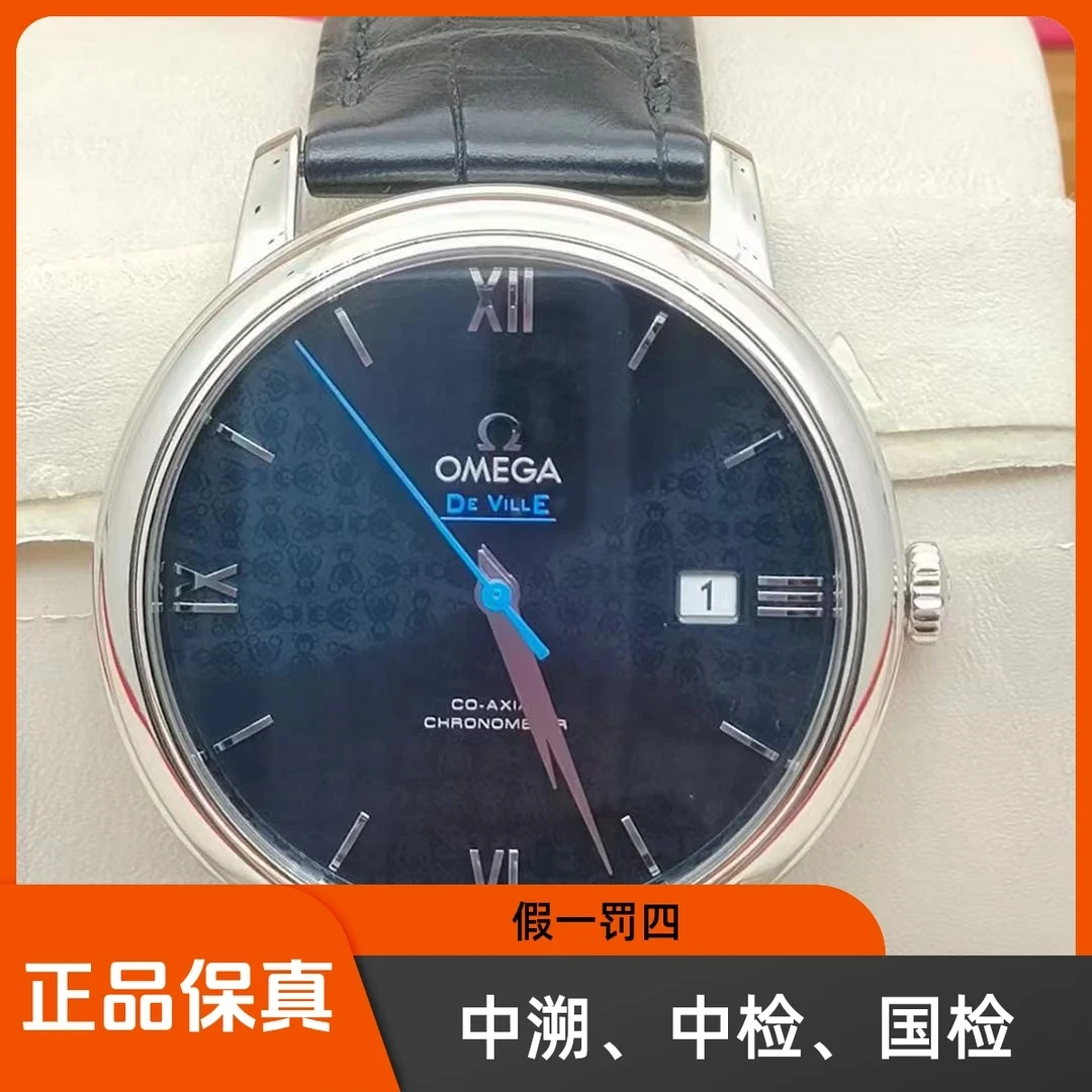 95新 Omega/欧米茄 蝶飞/自动机械表/39.5盘 /表带后配/18558