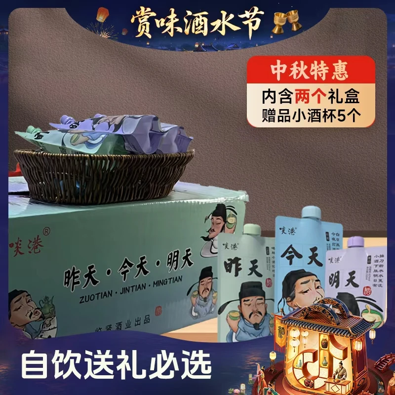 啖港浓香型42/52度纯粮袋装白酒固态口粮酒【整箱】250ml*30