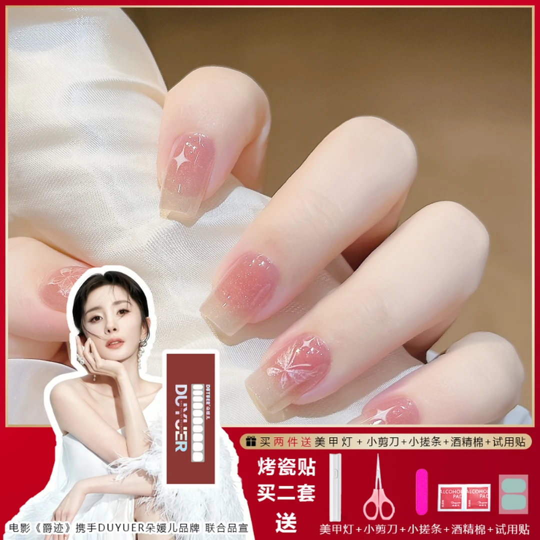 【ES685】半固化凝胶uv半烤美甲贴指甲贴片照灯变硬穿戴甲穿戴式ins