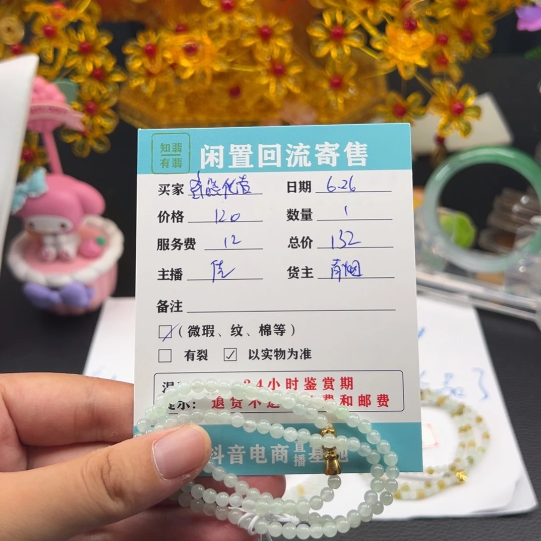 未镶嵌手链翡翠逢***?