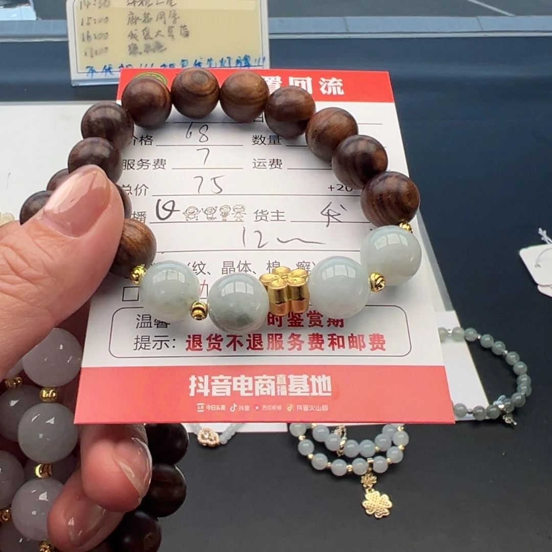 未镶嵌手链翡翠12345678