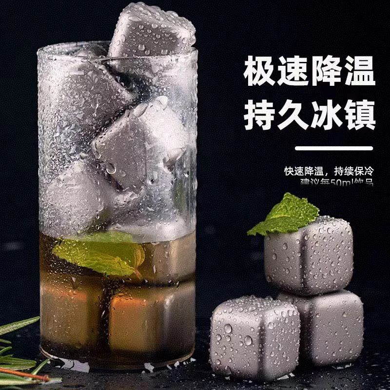 速冻冰镇神器家用啤酒饮料威士忌钛冰格【拍一到手4粒】