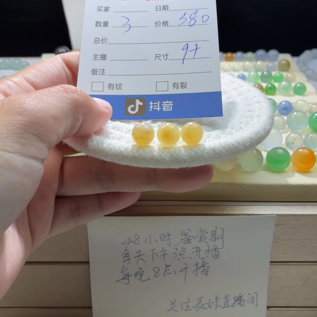 翡翠散珠天然翡翠A货卡9➕特价冰黄一首0037