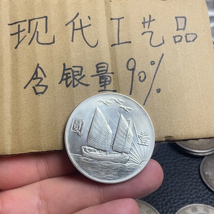 金属还**宗三鸟工艺品银元