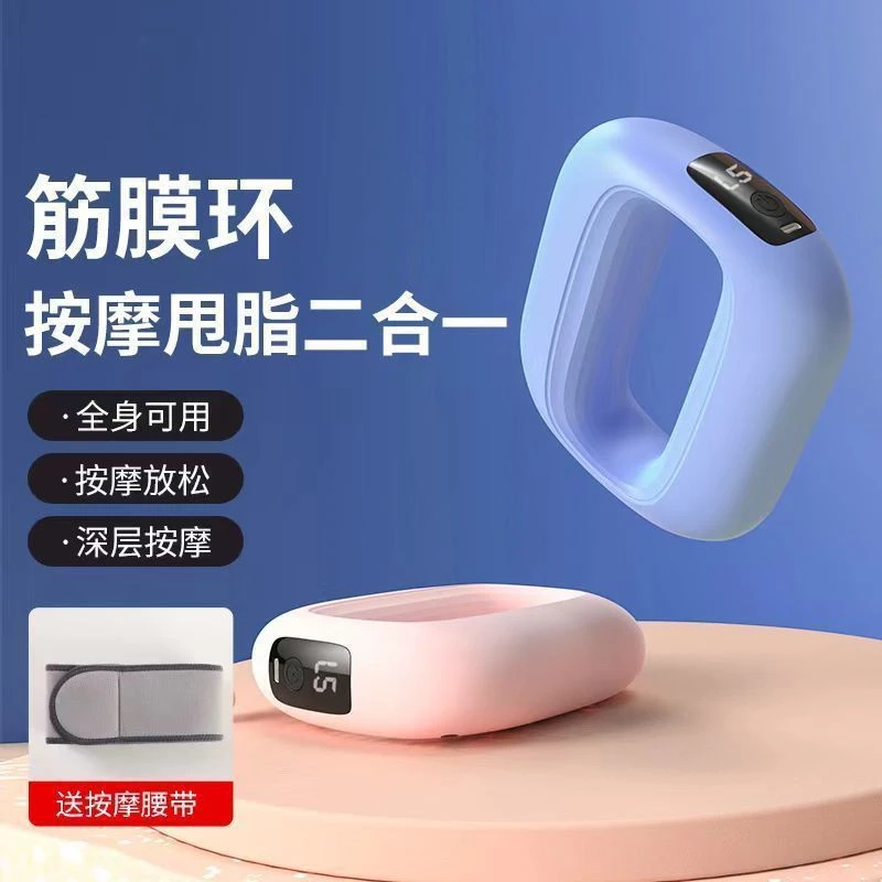 【运动抖抖机】筋膜环肌肉按摩器塑形机按肚子懒人塑形神器专业静音