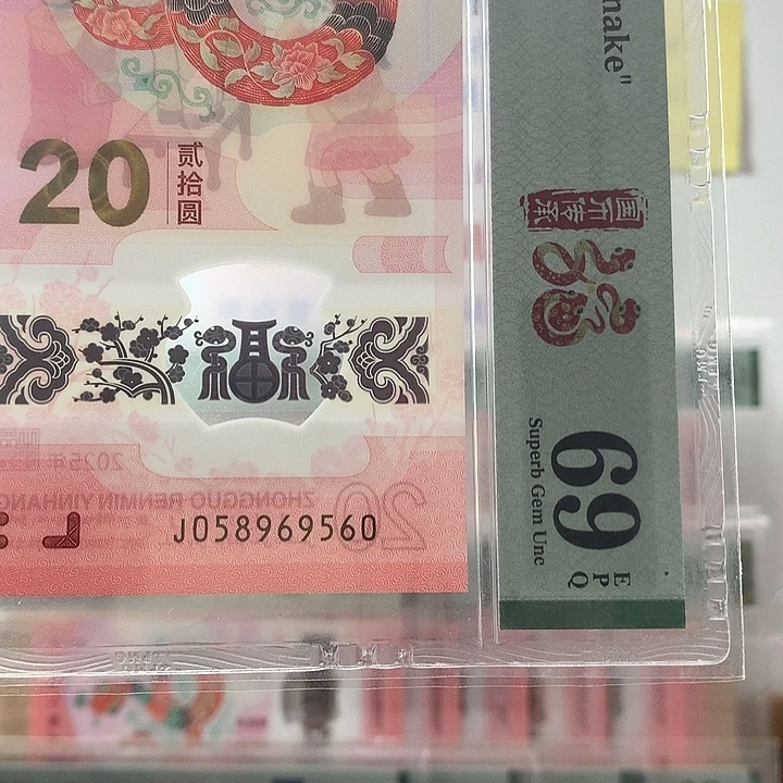 塑料金马王，69分，俪珠号