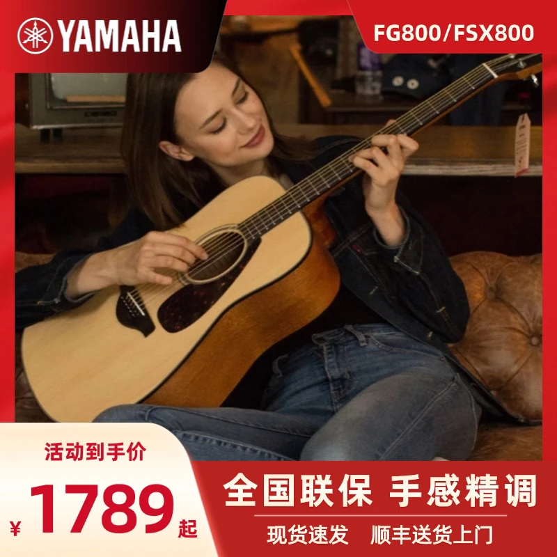 Yamaha/雅马哈FG800/FS800民谣木吉他初学面单板电箱缺角41寸进阶