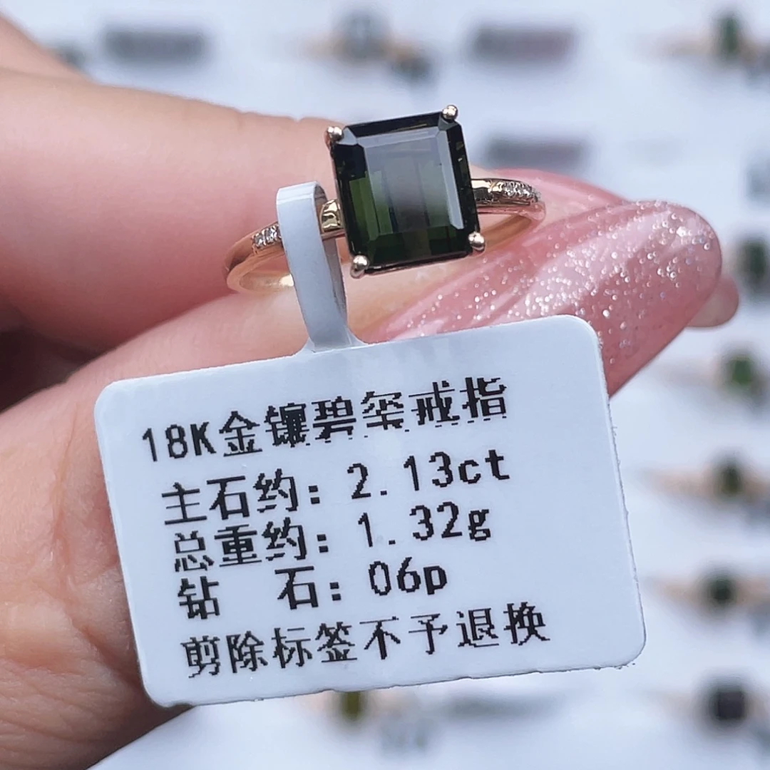 戒指18K金镶嵌碧玺