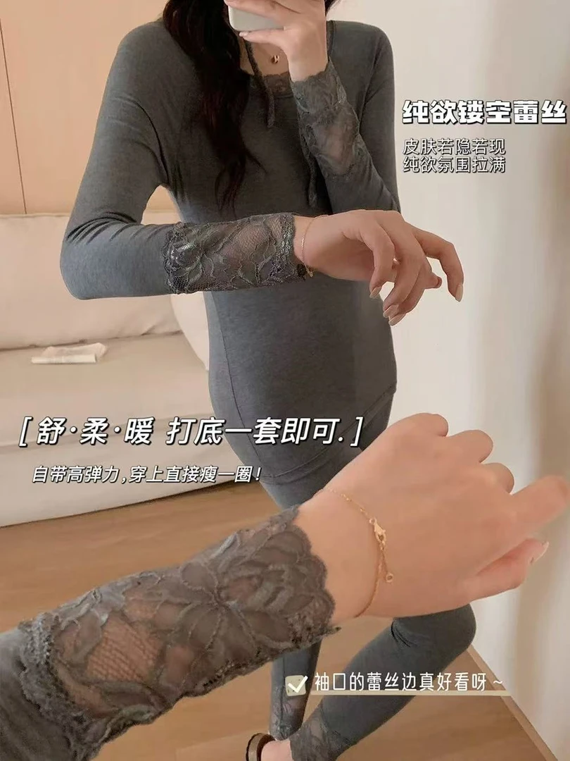 3025秋冬新款蕾丝绵羊毛保暖内衣薄绒秋衣套装