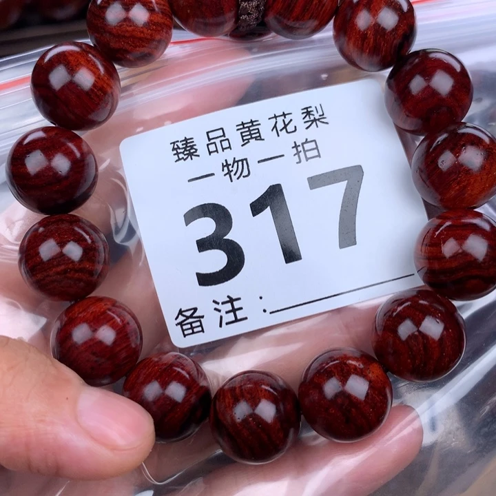花梨木类手串手链1.5红底油