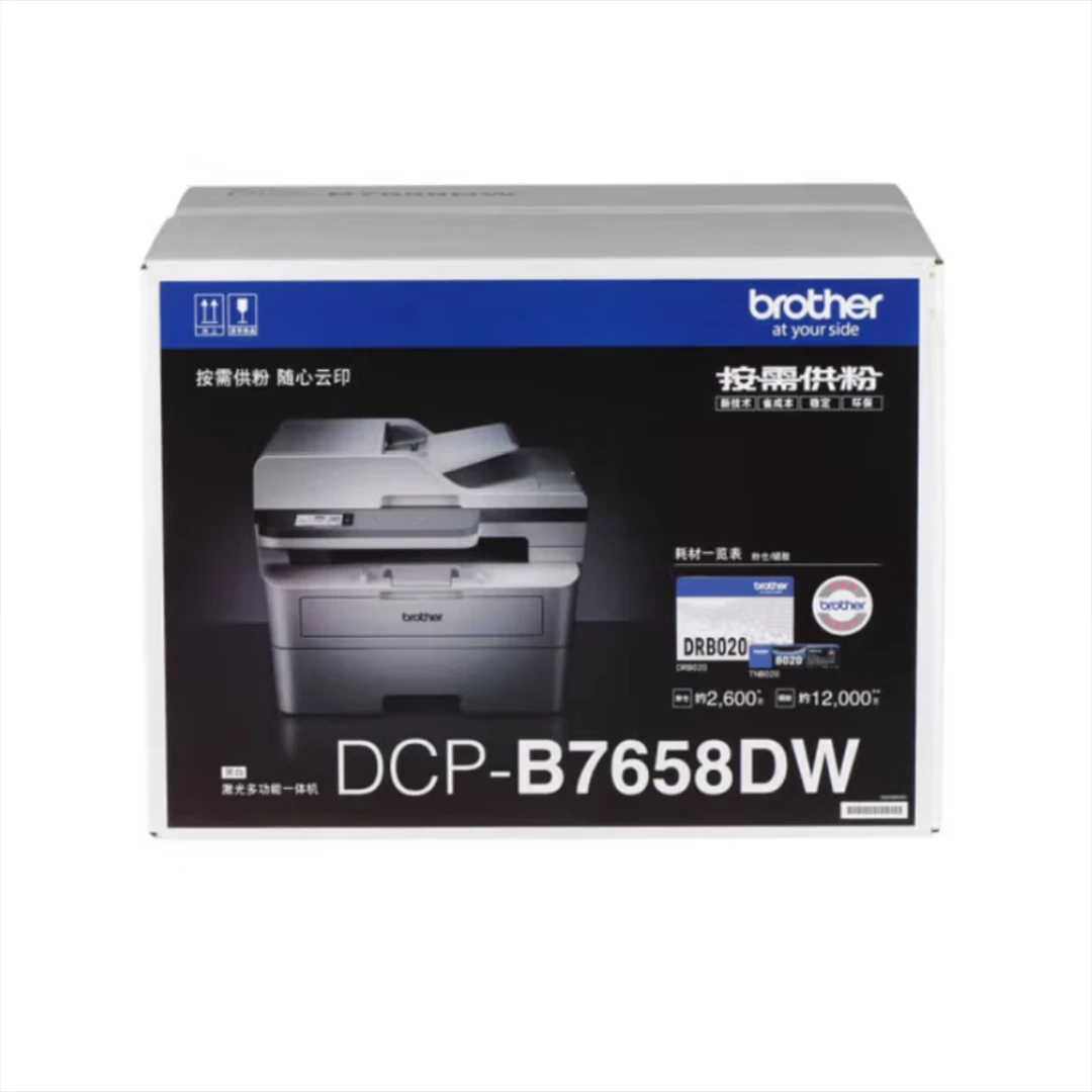 兄弟DCP-B7568DW黑白激光无线一体机自动双面打印复印扫描