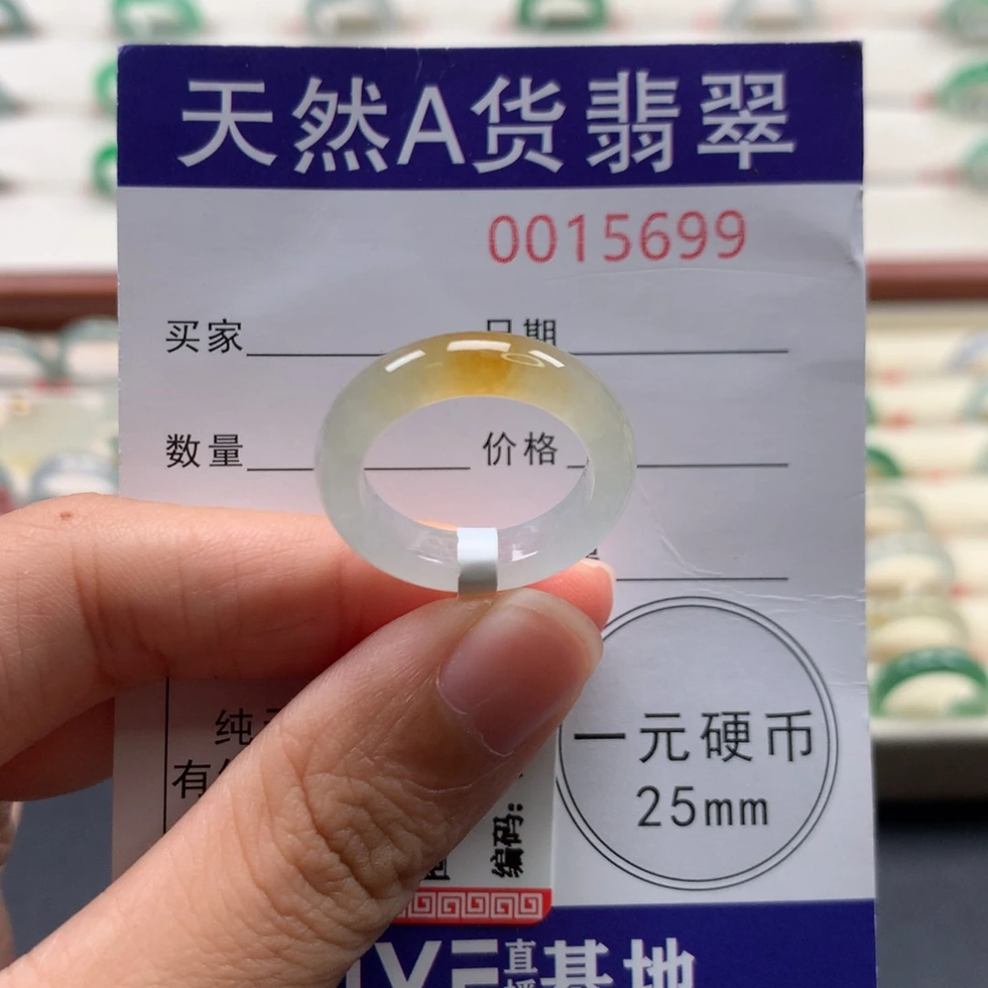 未镶嵌戒圈翡翠13圈口