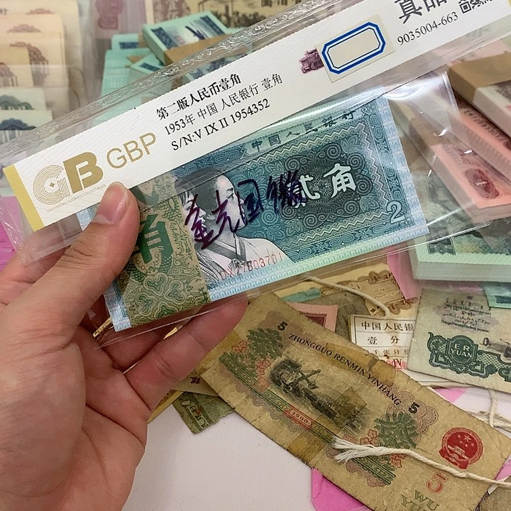 8002金光国徽不带4刀真币号码如图