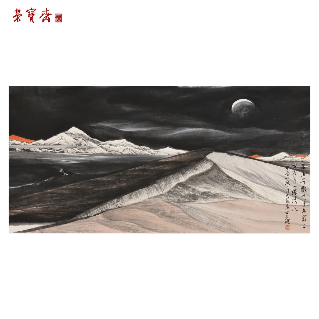 早16（g85896）《盈虚有数》书画 纸本已托 69×34cm