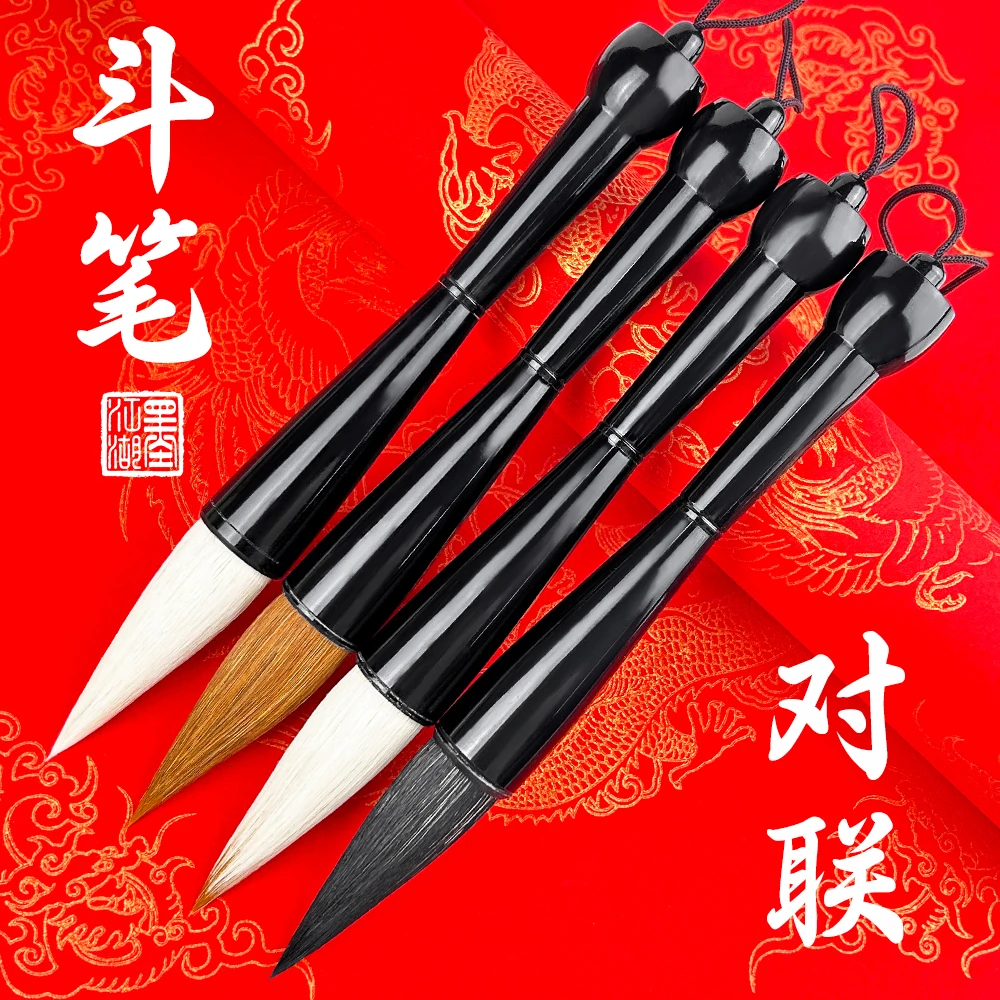 斗笔兼毫毛笔提斗笔大号榜书对联春联书法楷书行草书国画写意毛笔