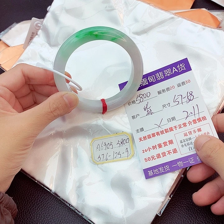 翡翠手镯未镶嵌紫