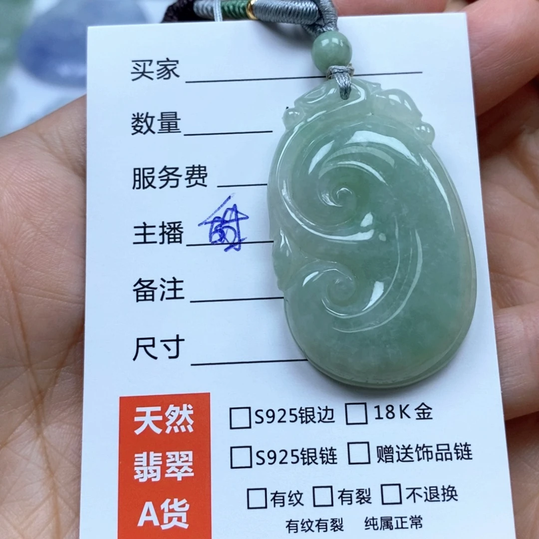 颈饰未镶嵌翡翠吊坠