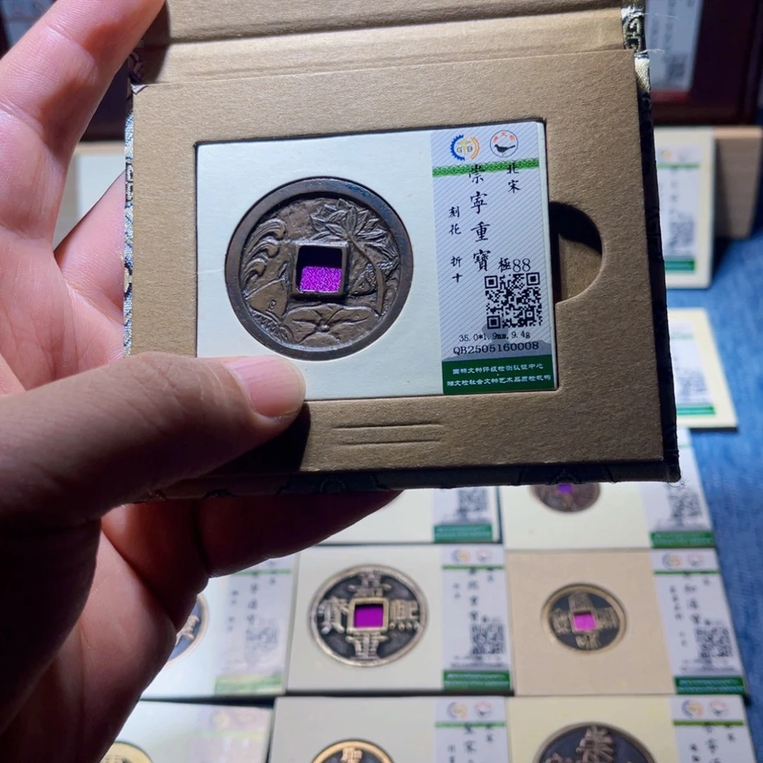 铜隆兴收藏承钰 0008