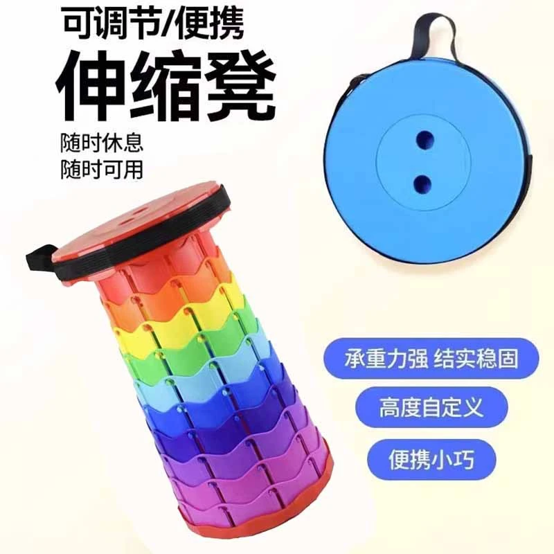 大美精选彩虹伸缩可调节收缩小板凳户外超轻排队便携式伸缩凳子