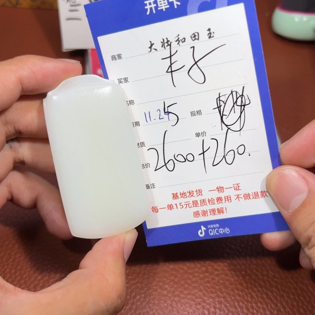 未镶嵌和田玉挂件木**李