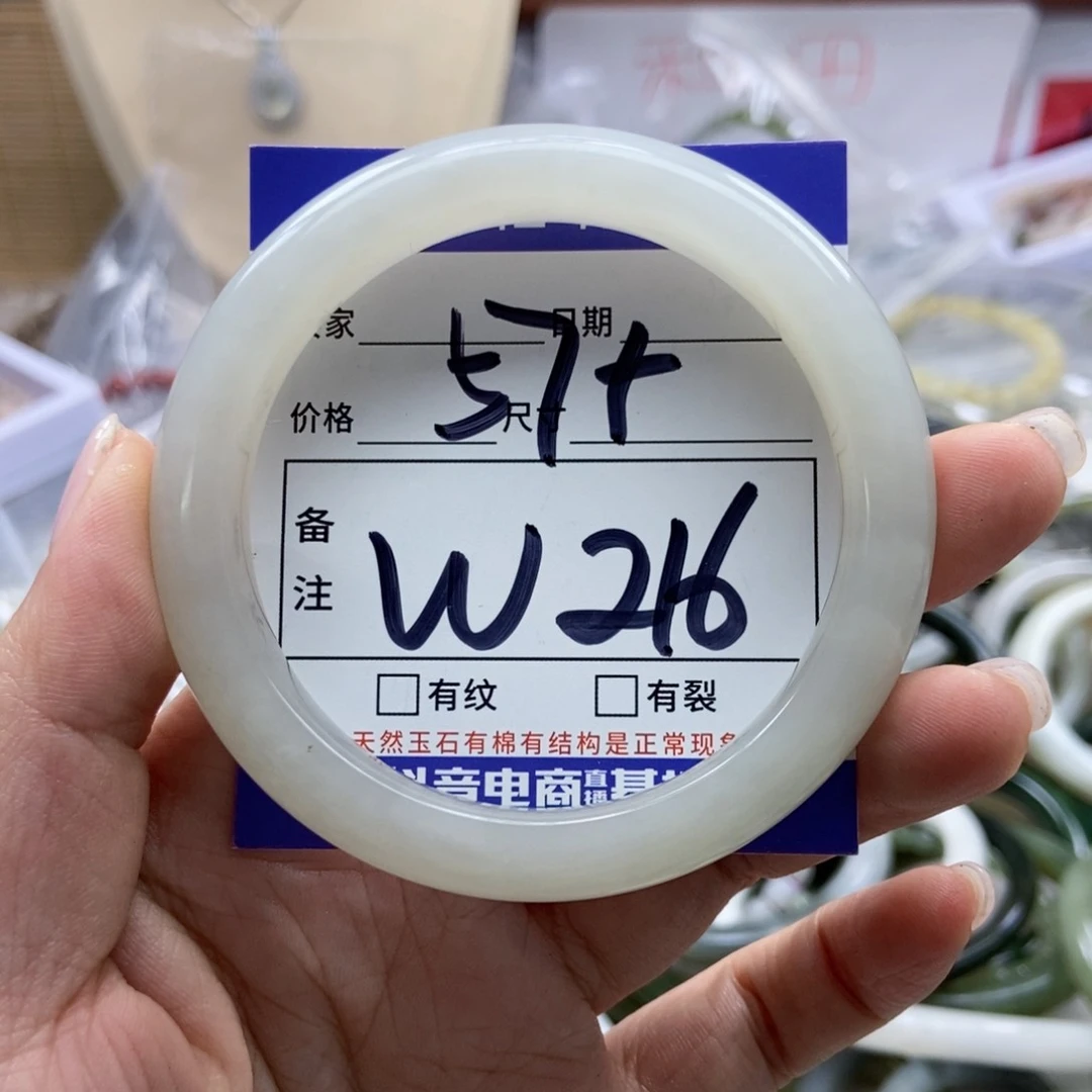 手链未镶嵌和田玉