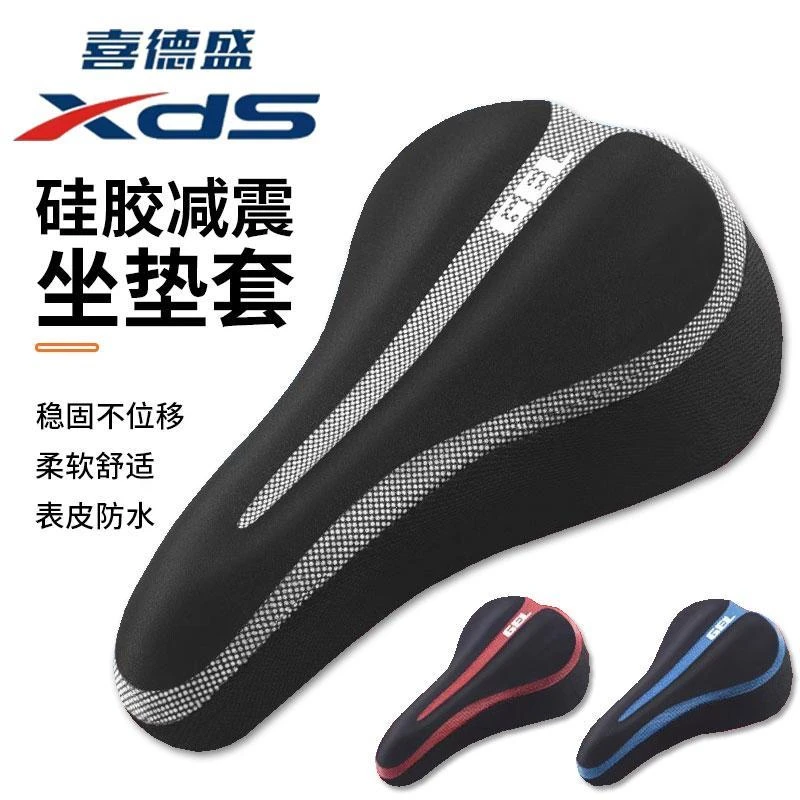 山地车硅胶坐垫套自行车座套加厚软座舒适座椅公路车单车柔软坐垫