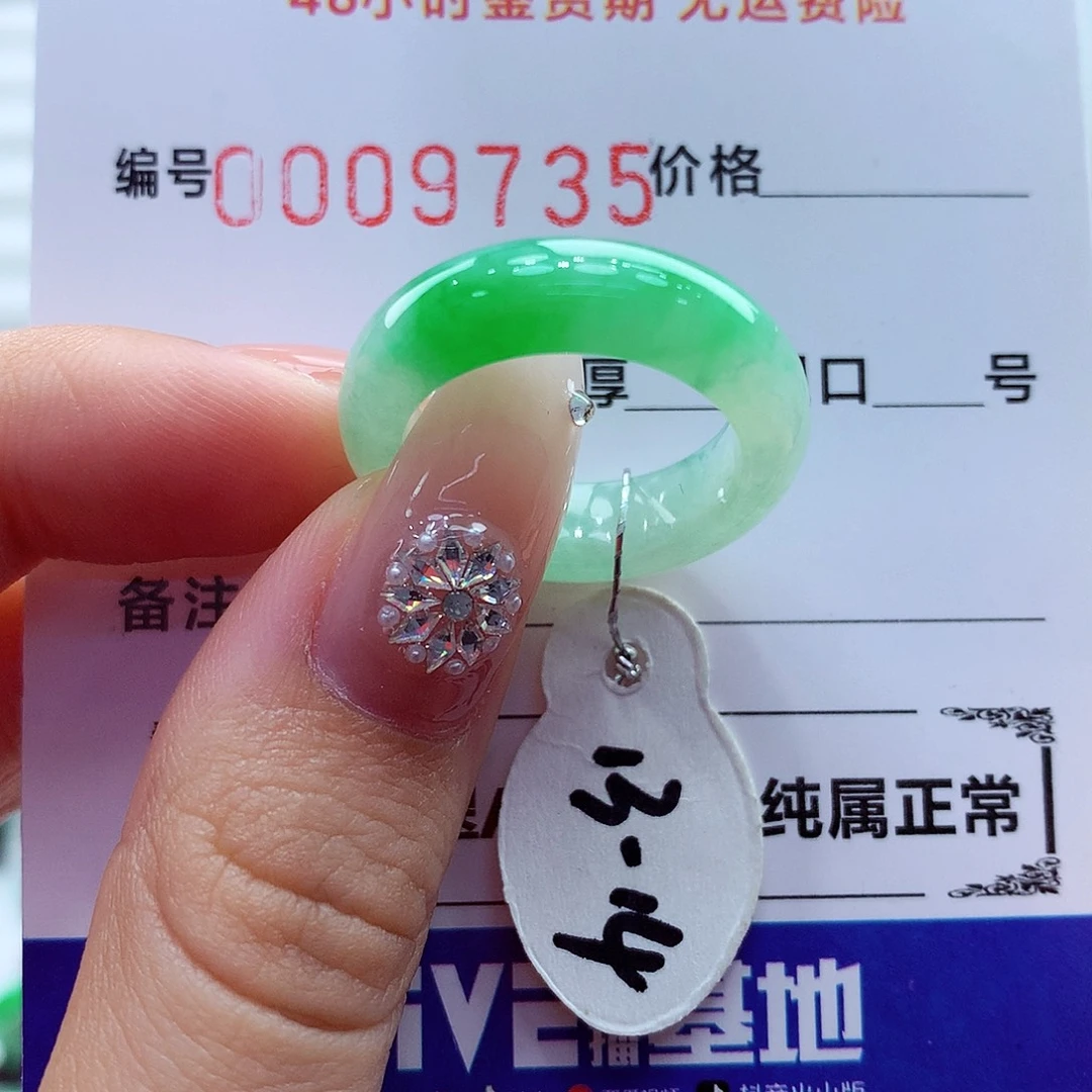 翡翠未镶嵌戒指翡翠