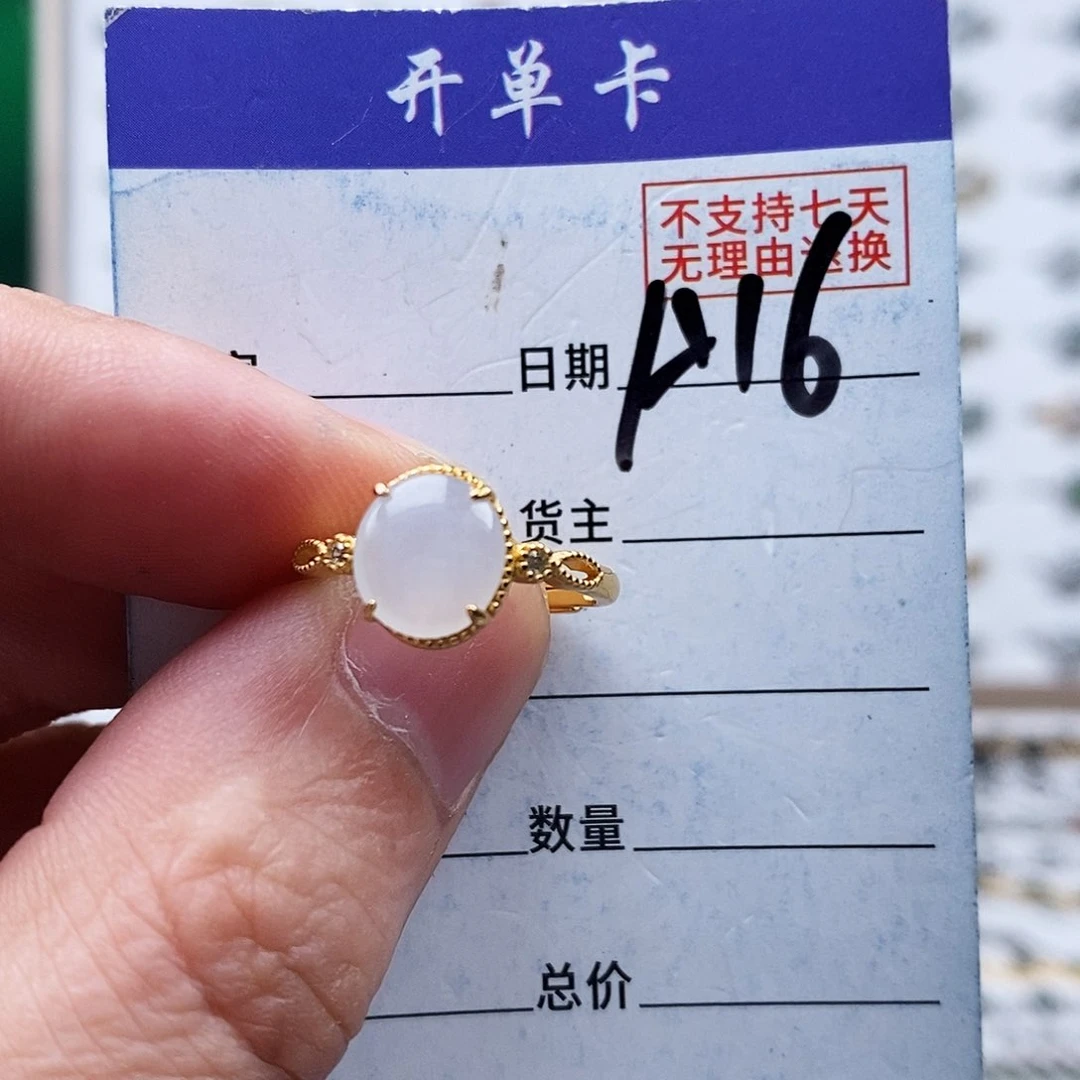 未镶嵌戒指翡翠戒指