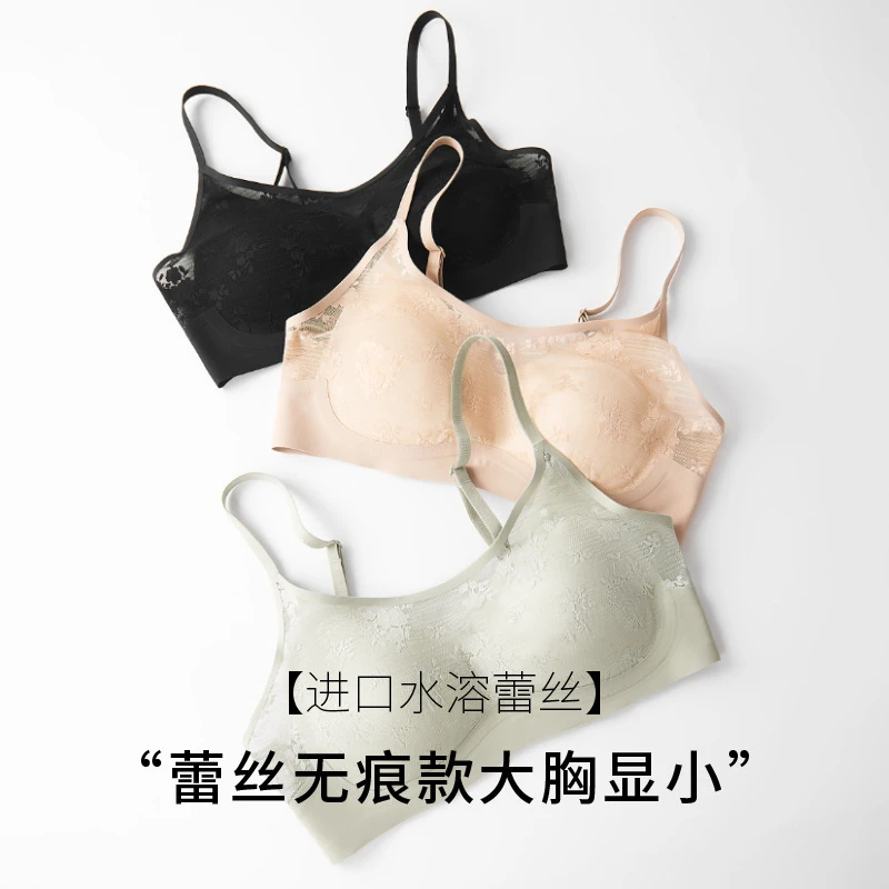 真丝无痕贴合薄款内衣 蕾丝性感桑蚕丝无钢圈文胸大胸显小聚拢