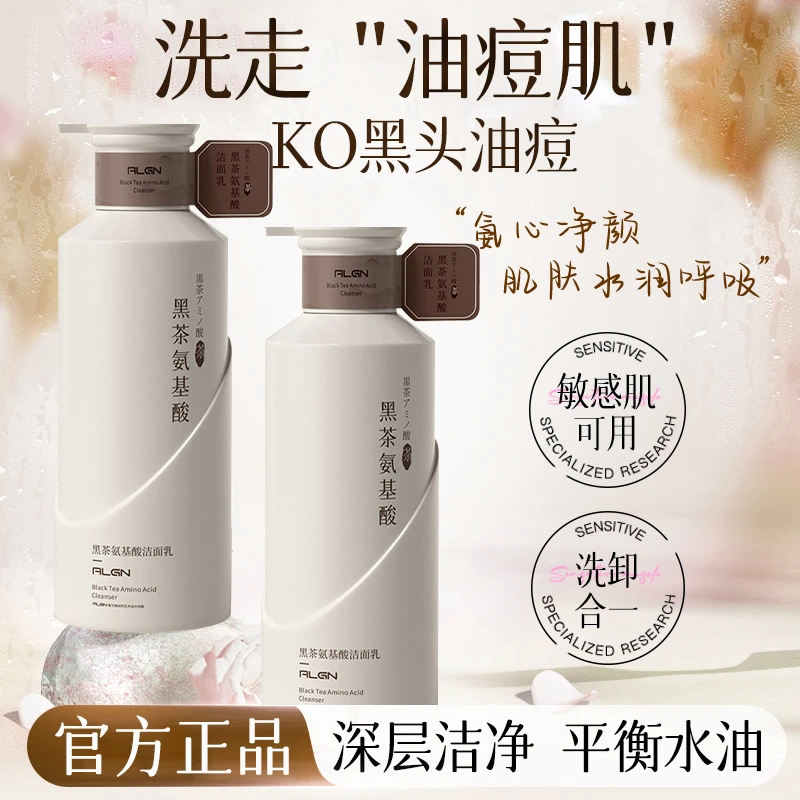 【国货严选】氨基酸洗面奶控油收缩毛孔深层清洁洁面乳男女生学生党