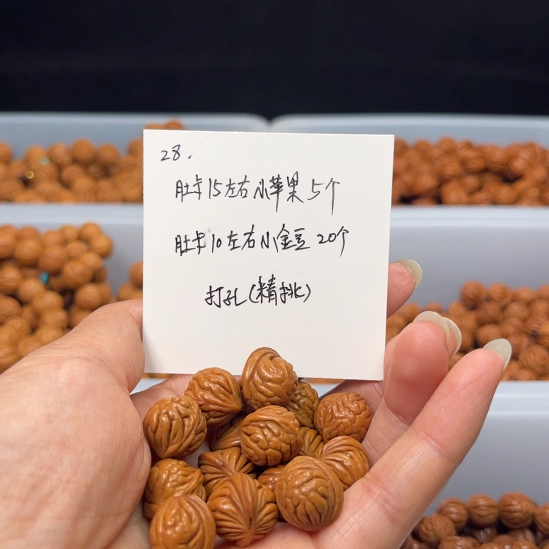文玩核桃手串一**儿桃核