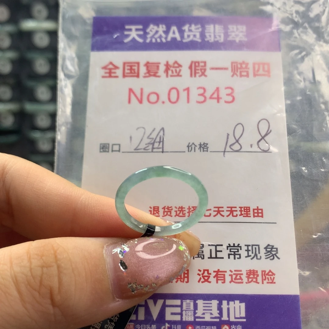 未镶嵌戒指翡翠天然翡翠