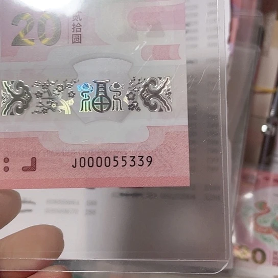 塑料号码如意所示蛇钞纪念