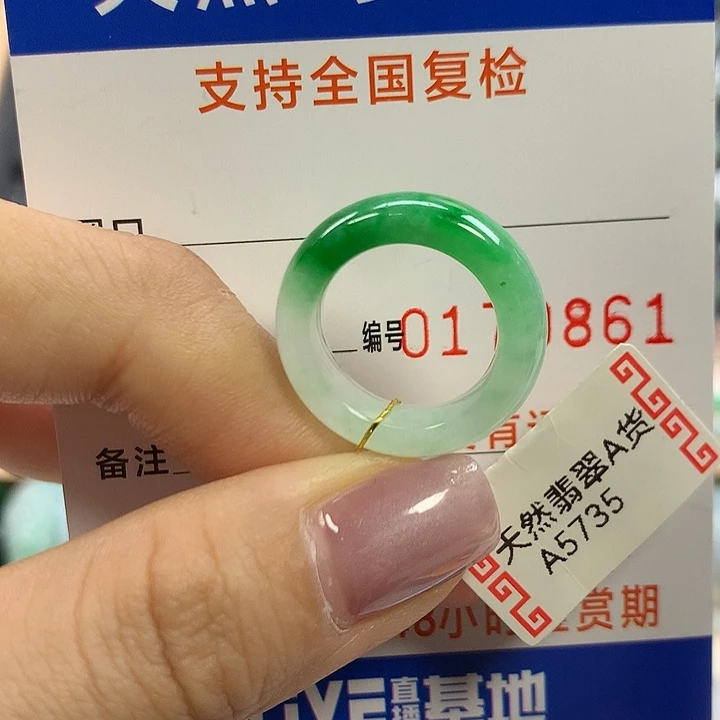 翡翠未镶嵌戒指8圈口