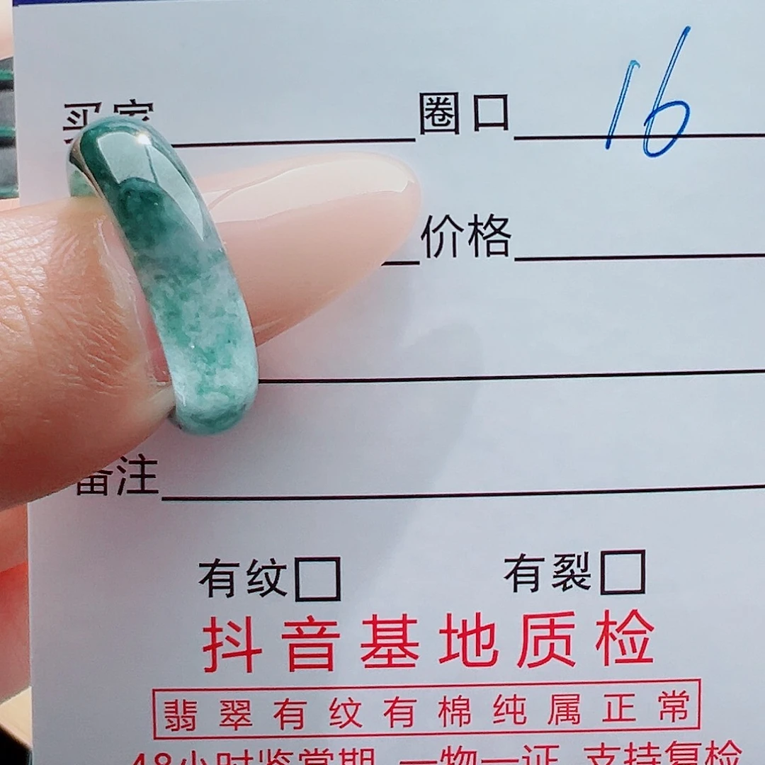未镶嵌戒指翡翠戒圈