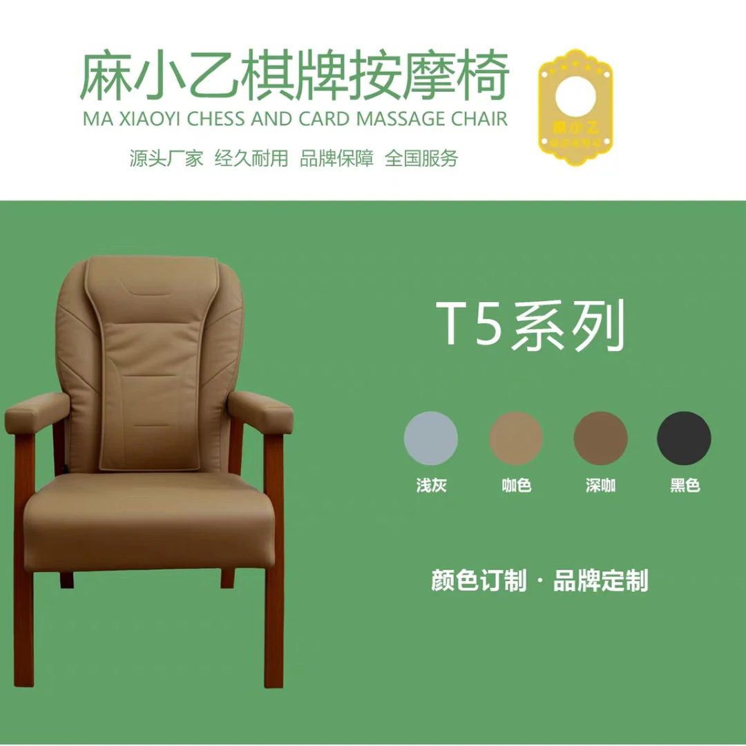 麻小乙麻将椅棋牌按摩椅棋牌家用茶楼按摩椅耐用室内靠背椅