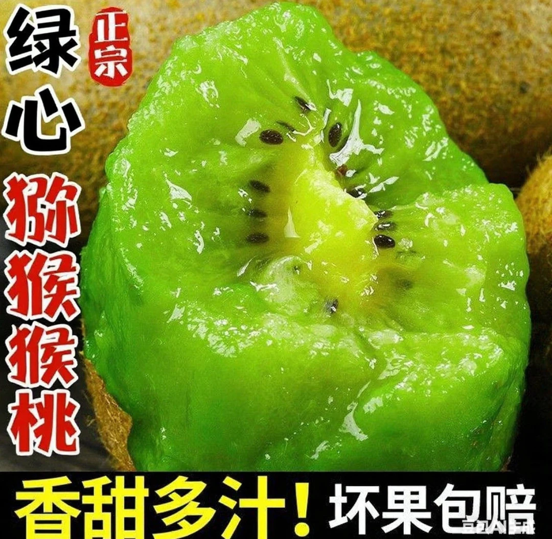 【精选】绿心猕猴桃新鲜采摘果肉细腻多汁当季水果
